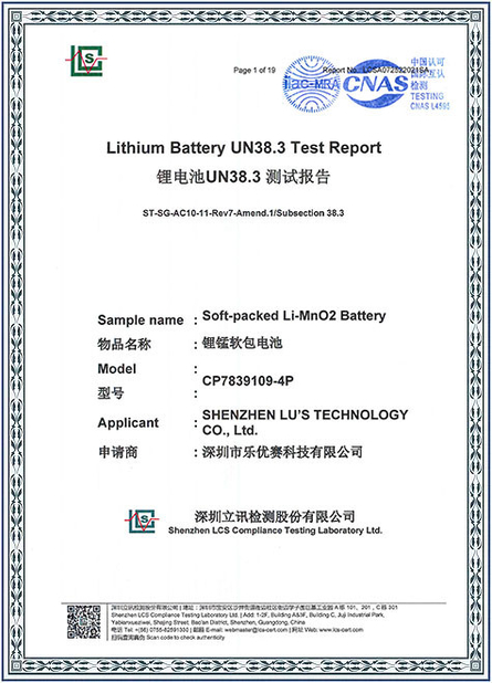 China Lu’s Technology Co., Limited Certificaciones